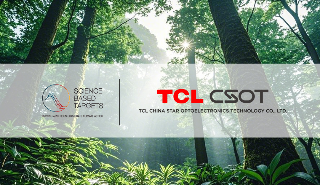 TCL利来w66苏州正式加入科学碳目标倡议，迈向可持续发展新征程